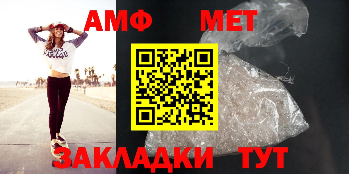 Арзамас  Амфетамин Premium  Amphetamine  Вход с VPN 