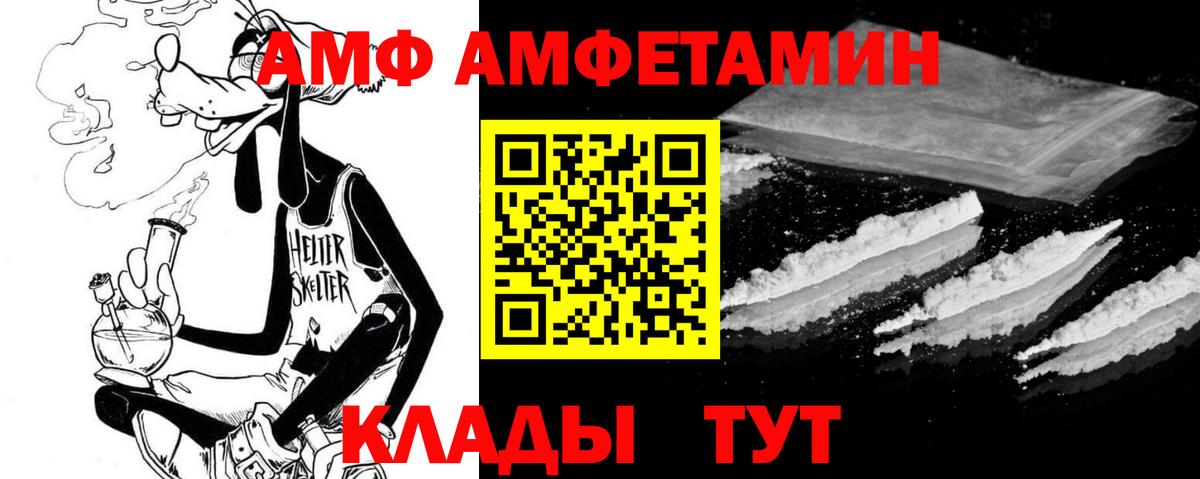 АМФЕТАМИН 98% Арзамас