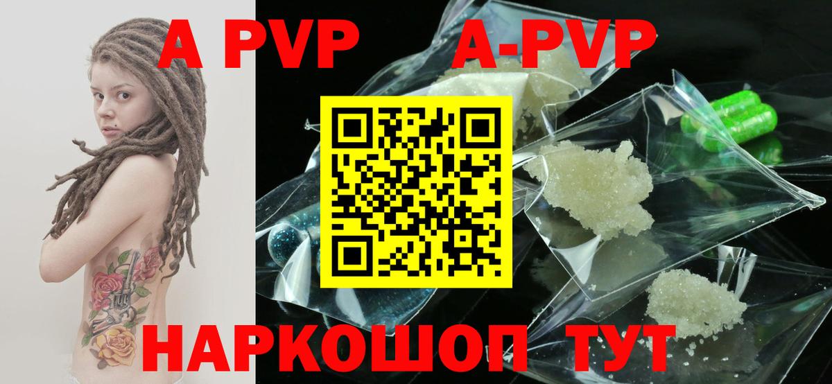 наркотики  Вход с VPN  Арзамас  Alpha PVP Crystall  A PVP СК КРИС 