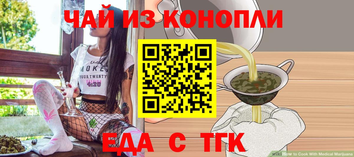 Canna-Cookies марихуана  Вход с VPN  Арзамас 