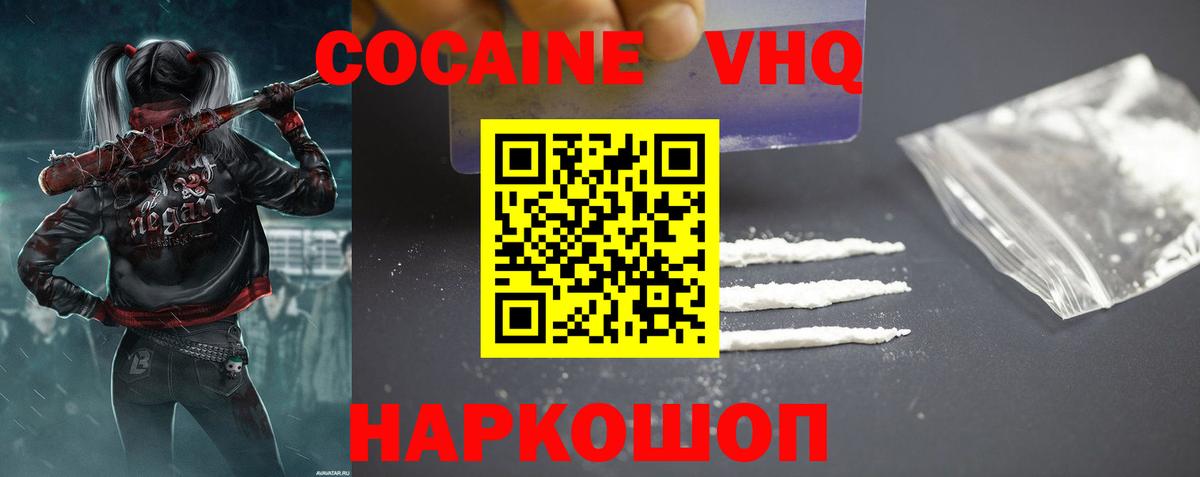 КОКАИН 97%  КОКАИН Перу  Вход с VPN  Cocaine  Арзамас 