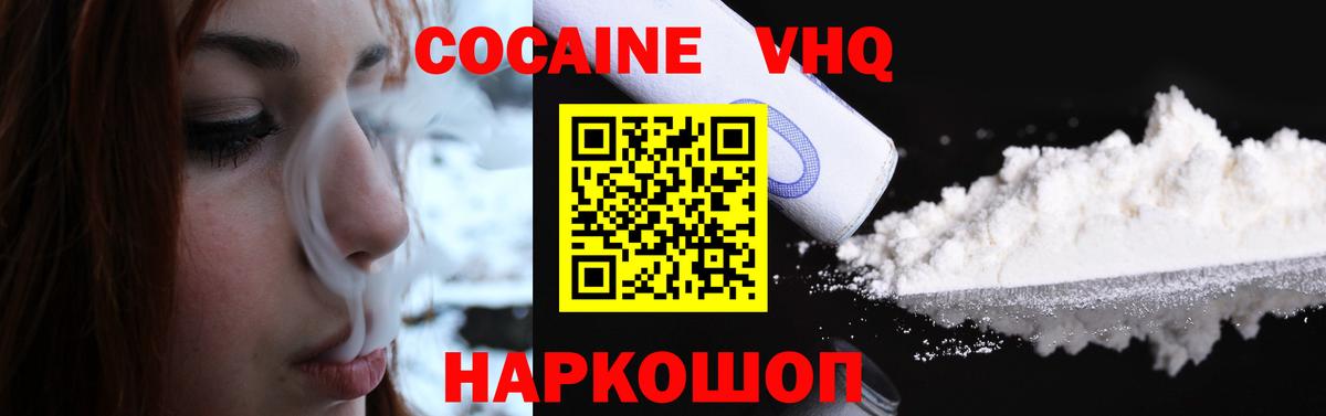 Кокаин FishScale Арзамас
