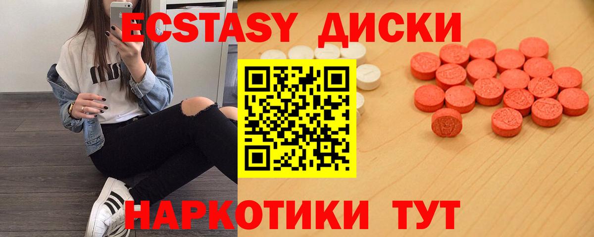 Арзамас  ЭКСТАЗИ 280мг  ЭКСТАЗИ XTC  Вход с VPN 