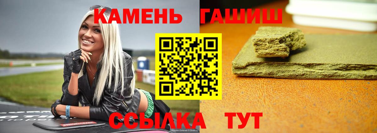 ГАШИШ  ГАШ ice o lator  ГАШ Premium  Вход с VPN  Арзамас 