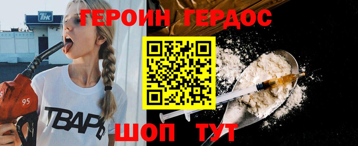 Арзамас  Героин  Вход с VPN  Героин хмурый 