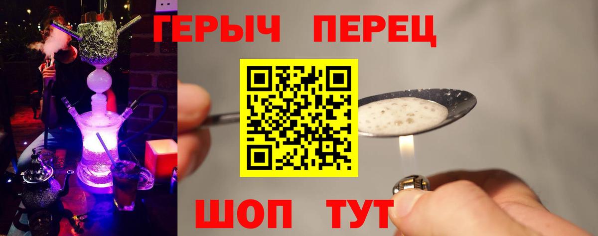 ГЕРОИН Heroin Арзамас