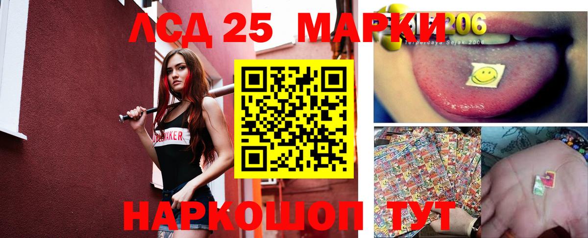 LSD-25 экстази кислота Арзамас