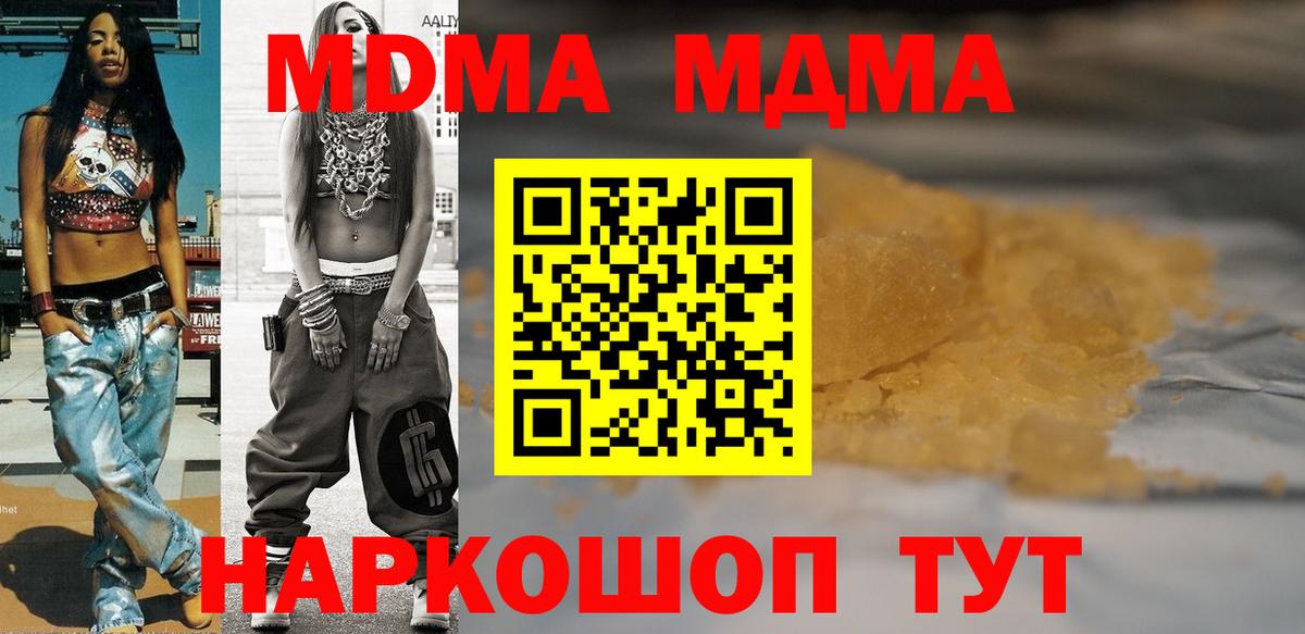 Арзамас  МДМА VHQ  MDMA  MDMA crystal  Вход с VPN 
