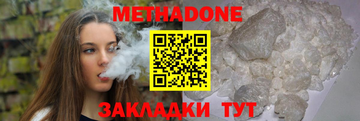 Метадон белоснежный  дарк нет какой сайт  Арзамас  Вход с VPN 