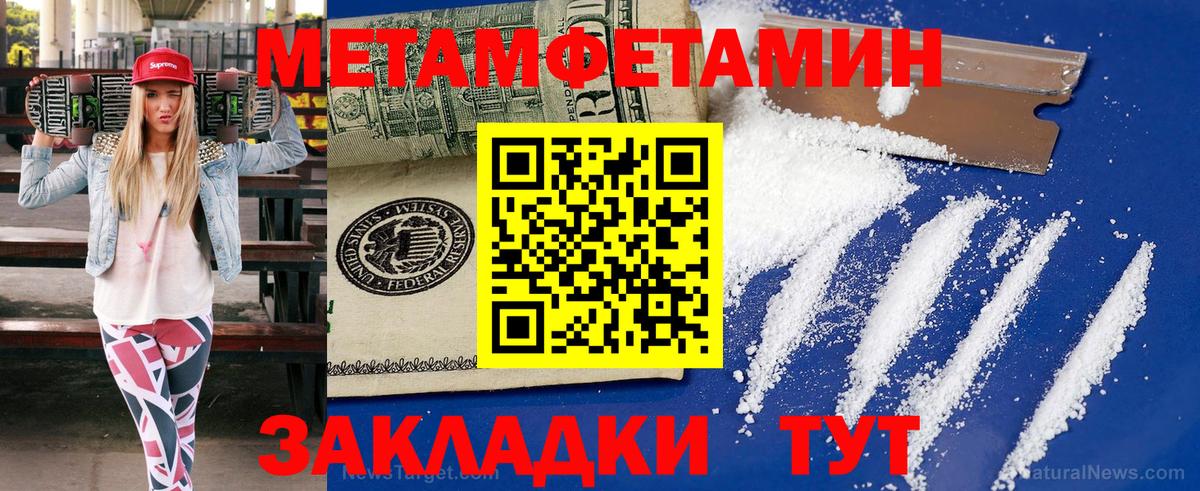 МЕТАМФЕТАМИН винт  Вход с VPN  Арзамас 
