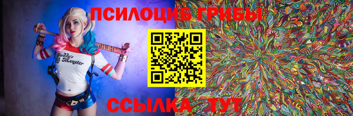 Галлюциногенные грибы Magic Shrooms Арзамас