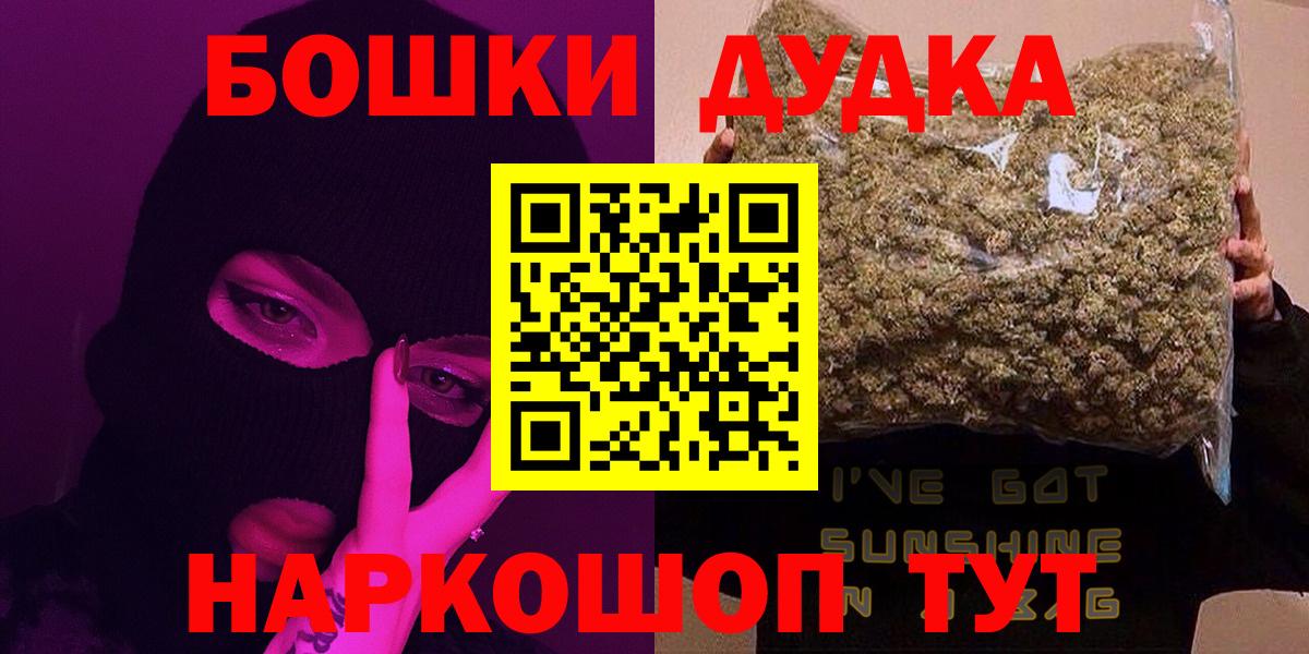 Марихуана OG Kush Арзамас
